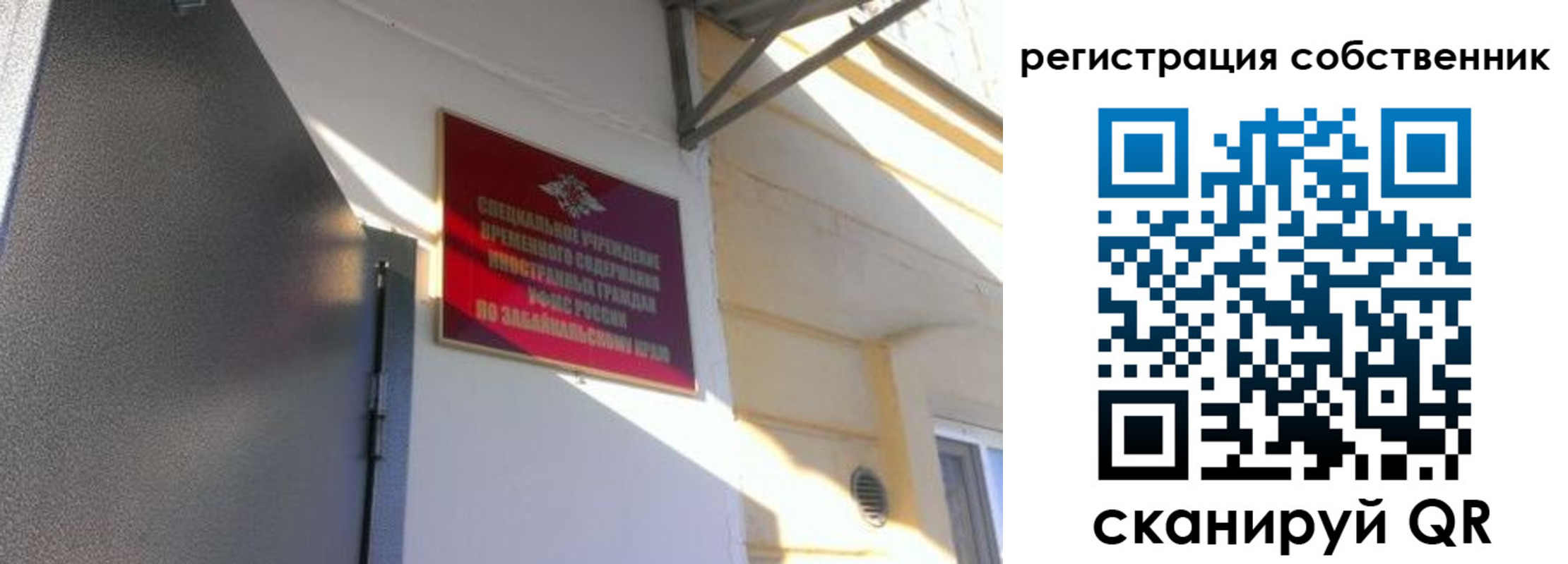 миграционный учет в Нижнеудинске