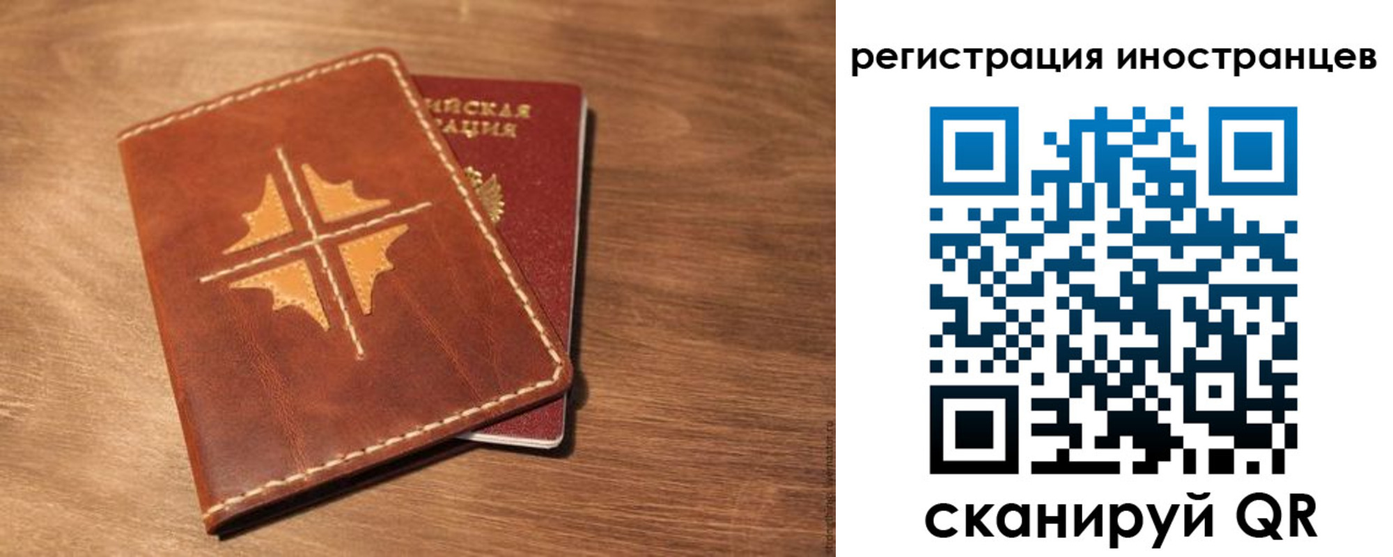 временная регистрация в Нижнеудинске