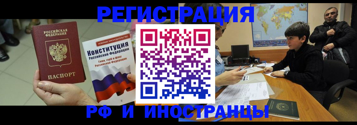 временная регистрация недорого в Нижнеудинске