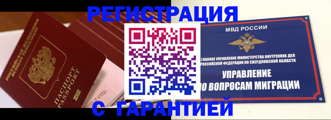 регистрация для школы в Нижнеудинске