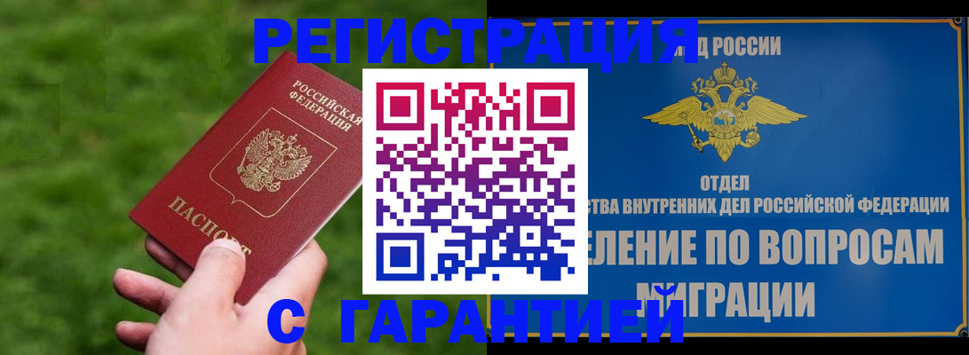прописка законно в Нижнеудинске