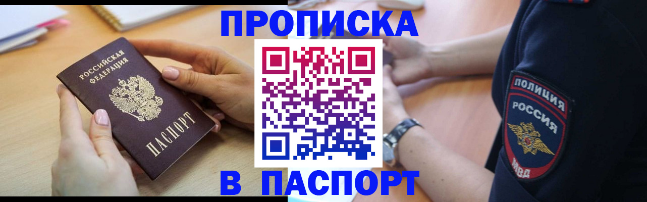 прописка иностранных граждан в Нижнеудинске