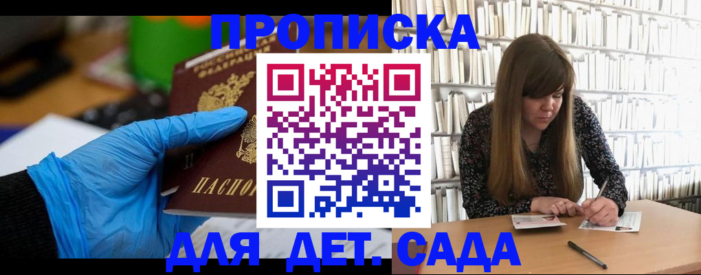прописка гарантия в Нижнеудинске