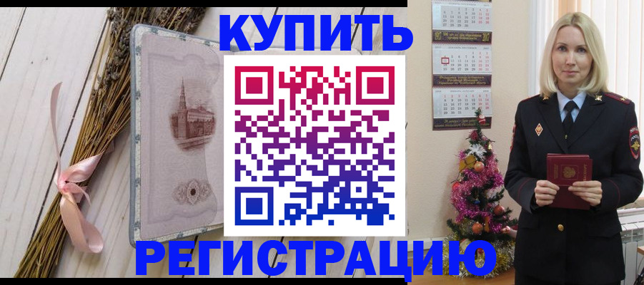 прописка законно в Нижнеудинске